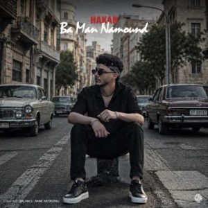 دانلود آهنگ امیر هاکان به نام با من نموند