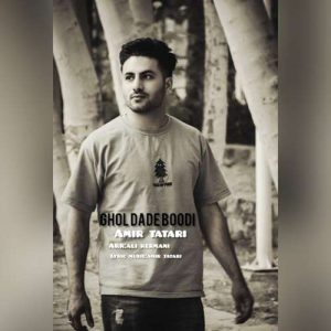 دانلود آهنگ امیر تاتاری قول داده بودی