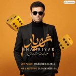 دانلود آهنگ شهریار به نام جفت شیش