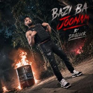 دانلود آهنگ دکتر گلاک بازی با جونم