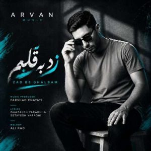 دانلود آهنگ آروان زد به قلبم