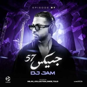 دانلود آهنگ دی جی جم جمیکس 57