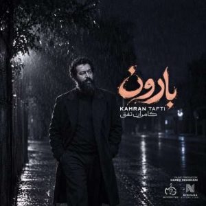 دانلود آهنگ کامران تفتی بارون