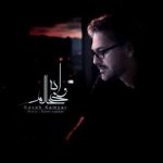 دانلود آهنگ کاوه کامیار به نام وای به حالم ورژن جدید