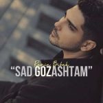 دانلود آهنگ رامین بیباک به نام صد گذاشتم